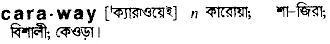 caraway Meaning in Bangla Academy Dictionary