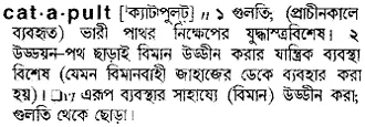 catapult Meaning in Bangla Academy Dictionary