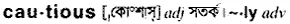 cautious Meaning in Bangla Academy Dictionary