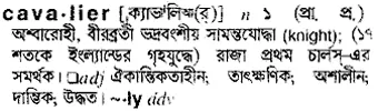 cavalier Meaning in Bangla Academy Dictionary