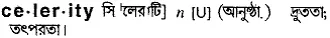 celerity Meaning in Bangla Academy Dictionary