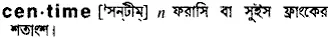 centime Meaning in Bangla Academy Dictionary