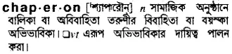 chaperon Meaning in Bangla Academy Dictionary