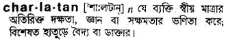 charlatan Meaning in Bangla Academy Dictionary