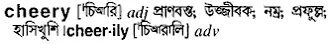 cheery Meaning in Bangla Academy Dictionary