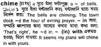 chime Meaning in Bangla Academy Dictionary