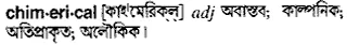 chimerical Meaning in Bangla Academy Dictionary