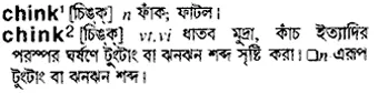 chink Meaning in Bangla Academy Dictionary