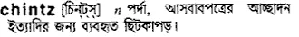 chintz Meaning in Bangla Academy Dictionary