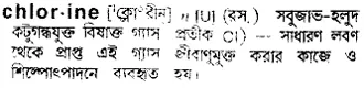 chlorine Meaning in Bangla Academy Dictionary