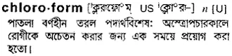 chloroform Meaning in Bangla Academy Dictionary