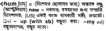 chum Meaning in Bangla Academy Dictionary