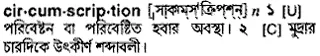 circumscription Meaning in Bangla Academy Dictionary