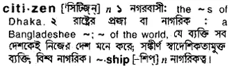 citizen Meaning in Bangla Academy Dictionary