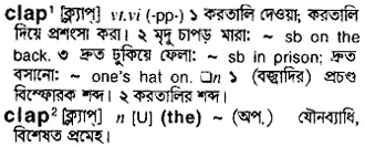 clap Meaning in Bangla Academy Dictionary