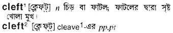 cleft Meaning in Bangla Academy Dictionary