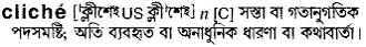 cliche Meaning in Bangla Academy Dictionary