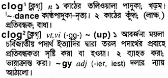 clog Meaning in Bangla Academy Dictionary