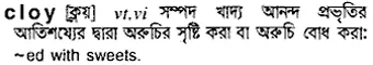 cloy Meaning in Bangla Academy Dictionary