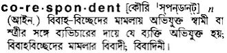 co-respondent Meaning in Bangla Academy Dictionary