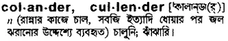 colander Meaning in Bangla Academy Dictionary