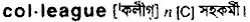 colleague Meaning in Bangla Academy Dictionary