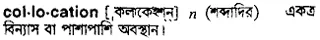 collocation Meaning in Bangla Academy Dictionary