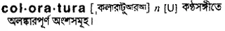 coloratura Meaning in Bangla Academy Dictionary