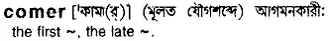 comer Meaning in Bangla Academy Dictionary