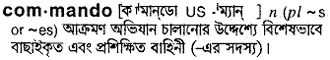 commando Meaning in Bangla Academy Dictionary