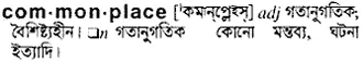 commonplace Meaning in Bangla Academy Dictionary