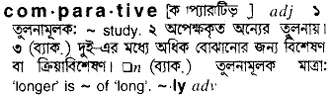 comparative Meaning in Bangla Academy Dictionary