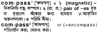 compass Meaning in Bangla Academy Dictionary