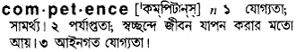 competence Meaning in Bangla Academy Dictionary