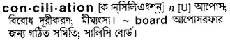 conciliation Meaning in Bangla Academy Dictionary