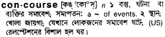 concourse Meaning in Bangla Academy Dictionary