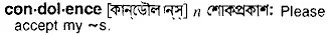 condolence Meaning in Bangla Academy Dictionary