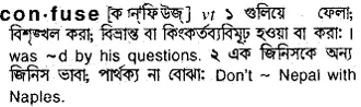 confuse Meaning in Bangla Academy Dictionary