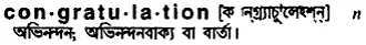 congratulation Meaning in Bangla Academy Dictionary