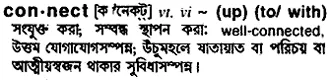 connect Meaning in Bangla Academy Dictionary