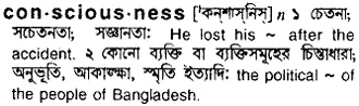 consciousness Meaning in Bangla Academy Dictionary