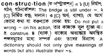 construction Meaning in Bangla Academy Dictionary