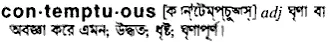 contemptuous Meaning in Bangla Academy Dictionary