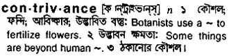 contrivance Meaning in Bangla Academy Dictionary