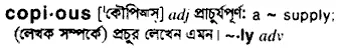 copious Meaning in Bangla Academy Dictionary