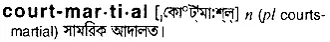 court martial Meaning in Bangla Academy Dictionary