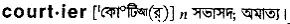 courtier Meaning in Bangla Academy Dictionary