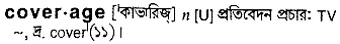 coverage Meaning in Bangla Academy Dictionary