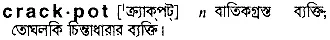 crackpot Meaning in Bangla Academy Dictionary