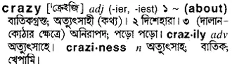 crazy Meaning in Bangla Academy Dictionary